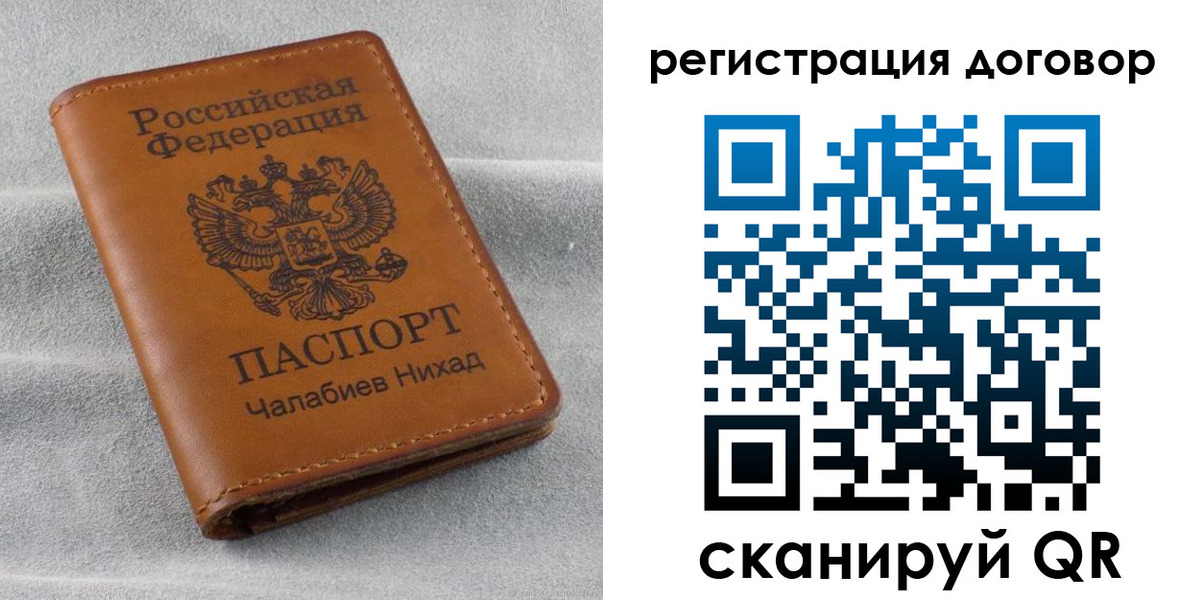 прописка для работы в Каменке