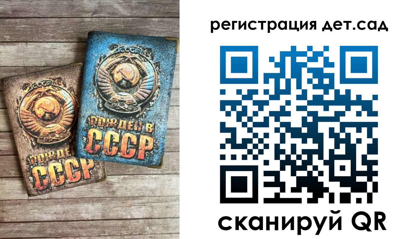 временная регистрация для всех в Каменке