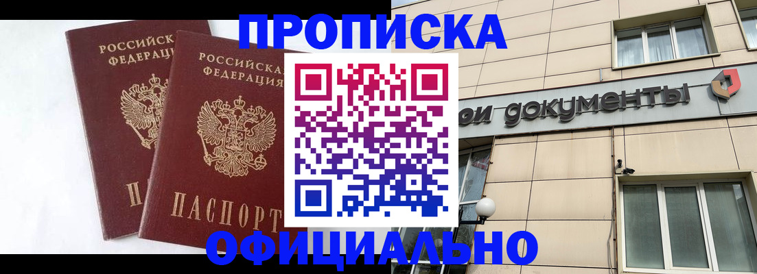 прописка для военкомата в Каменке
