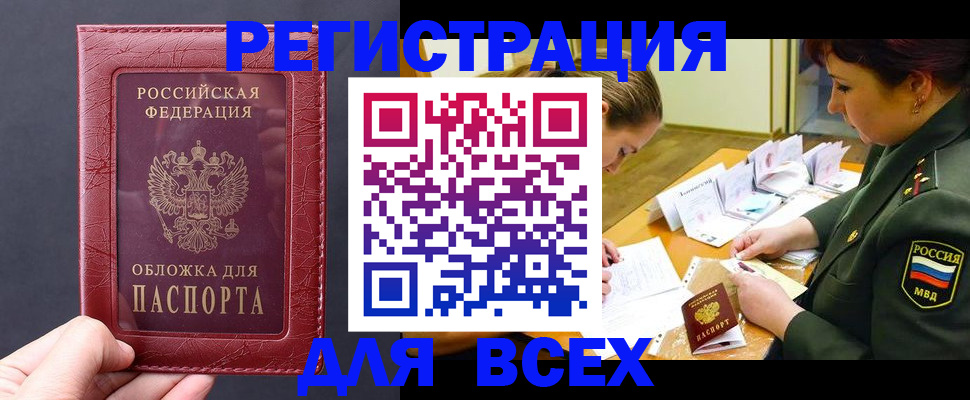 временная регистрация собственник в Каменке
