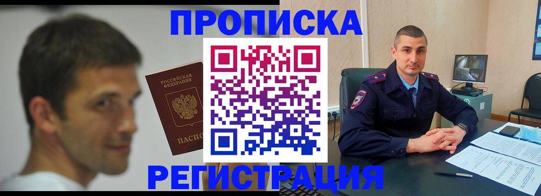 временная регистрация адрес в Каменке