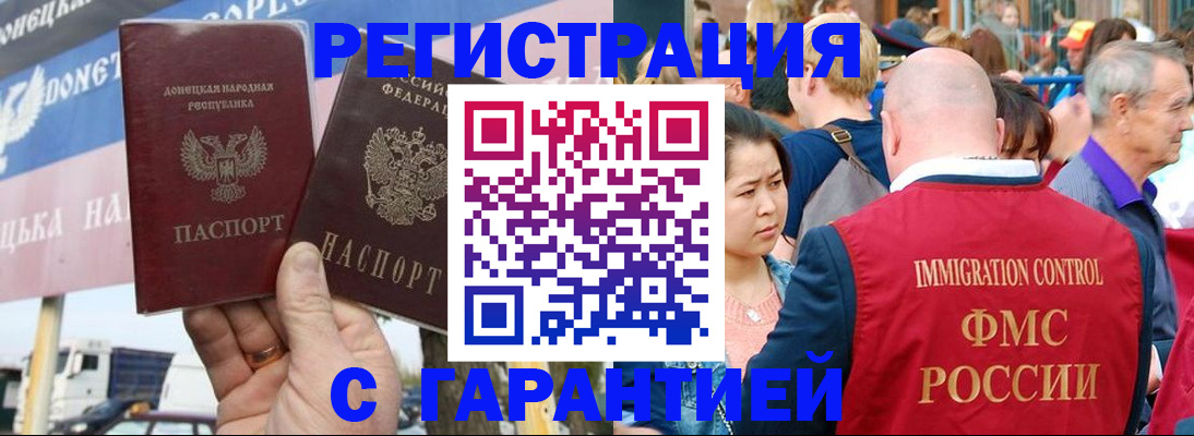 временная регистрация госуслуги в Каменке